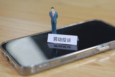 員工擅自解除勞動合同該怎么處理