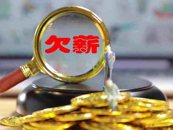 用人单位拖欠工资会被处罚吗