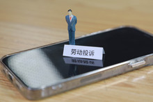 拖欠工资的投诉电话是多少