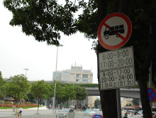 上海机动车违反禁止标线指示的处罚