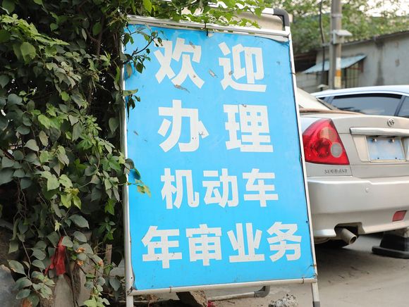 车卖了没过户人找不到了如何注销
