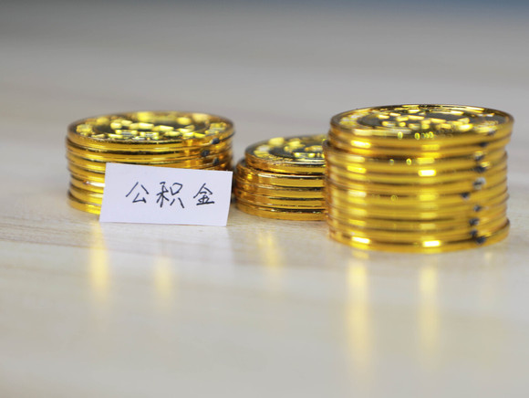 套取公积金找中介风险大吗