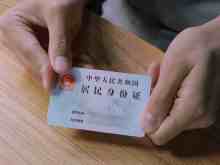 在北京异地补办身份证需要什么手续