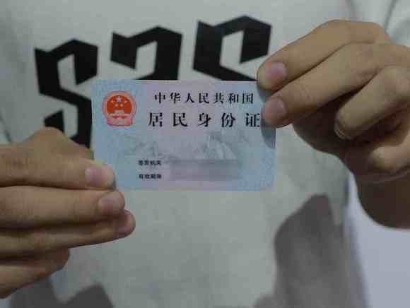 身份信息被注册了公司