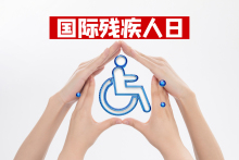 上海残疾证有什么补贴