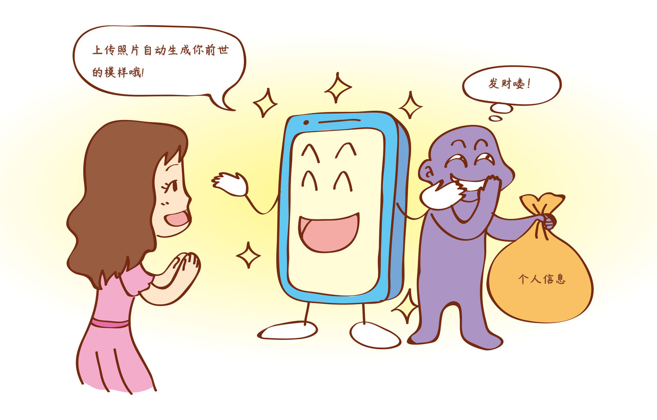 泄漏公民隐私犯什么法