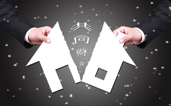 没登记离婚家产如何分配