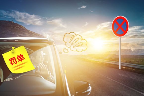 超速多久通知车主