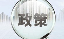 上海二手房买卖新政策出台