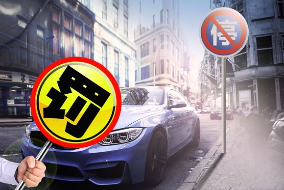 ９个违章扣分２７分怎么办