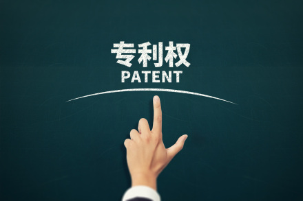 专利技术转让合同的类型
