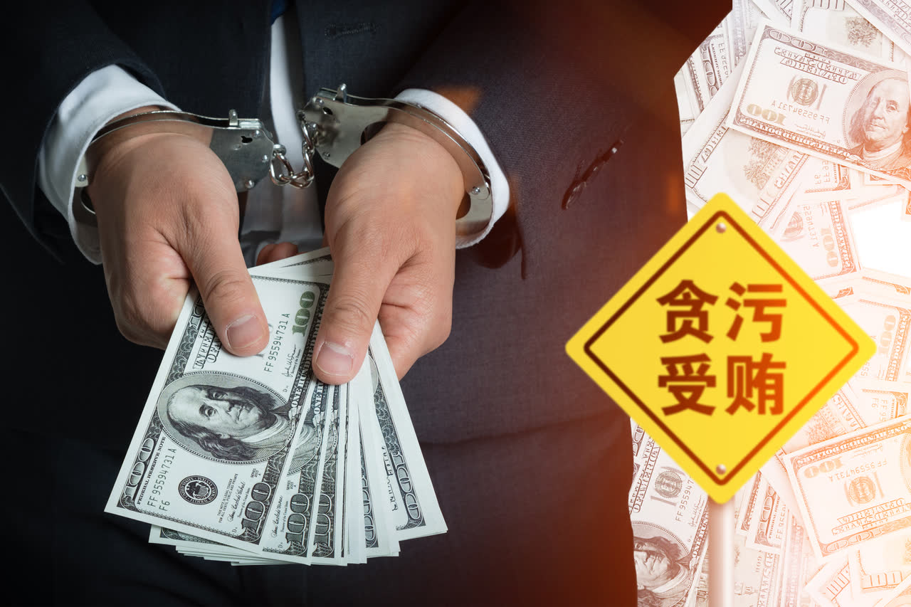 受贿多少可以判刑