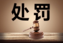 北京最大商标侵权案件处罚是什么